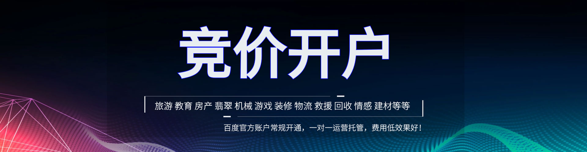 永乐群岛百度推广优化